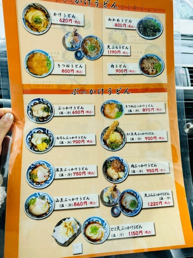 P-sanさんが投稿した麦笑に関する口コミの画像