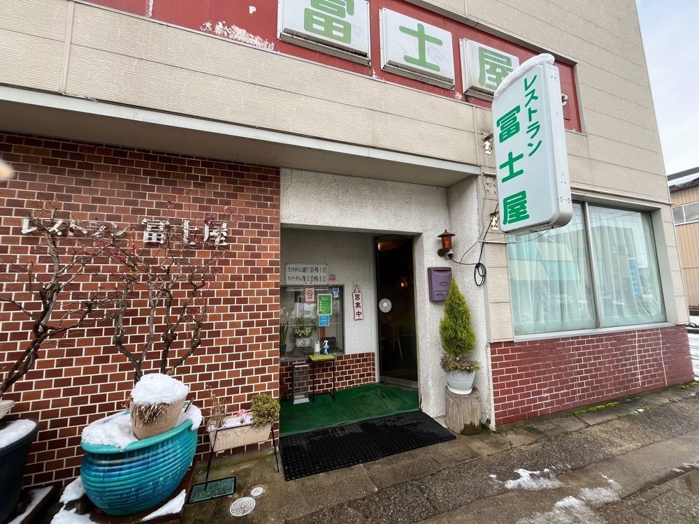 ひぃさんが投稿したレストラン冨士屋に関する口コミの画像