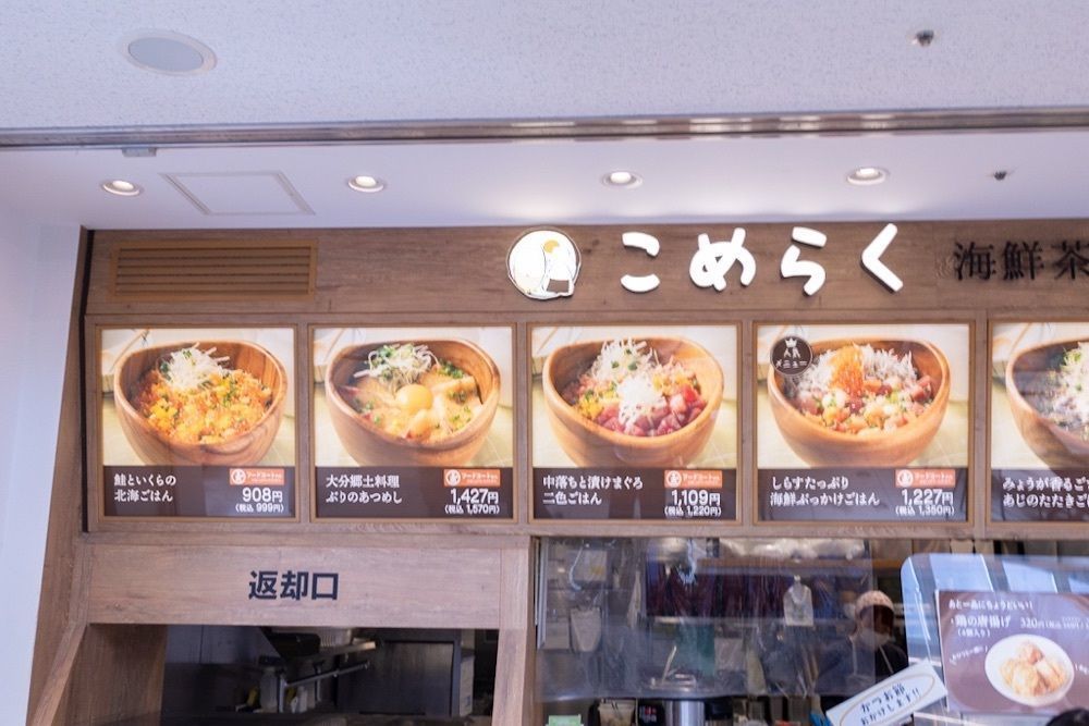 さくらいまさゆきさんが投稿したこめらく 海鮮茶漬けとおむすびと。 海老名サービスエリア店に関する口コミの画像