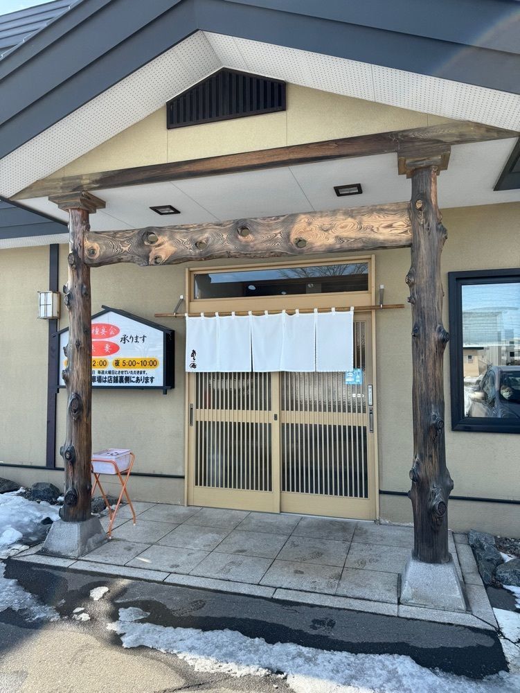 P-sanさんが投稿したあら鮨に関する口コミの画像