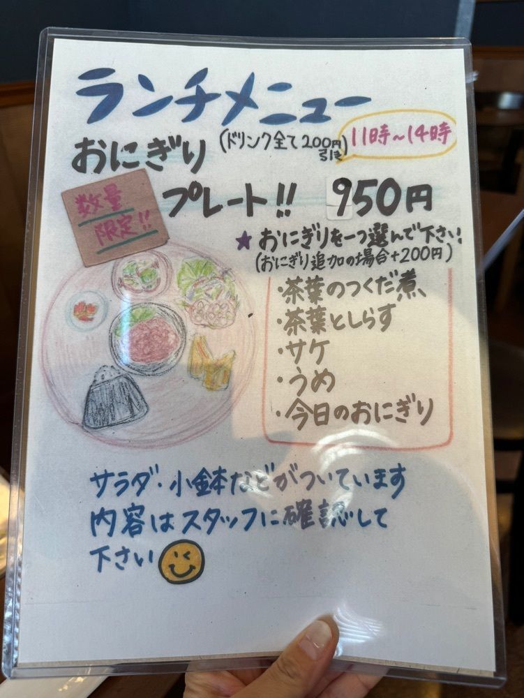 P-sanさんが投稿した日本茶cafe 茶淹香（ちゃいこう）に関する口コミの画像