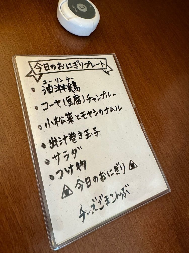 P-sanさんが投稿した日本茶cafe 茶淹香（ちゃいこう）に関する口コミの画像