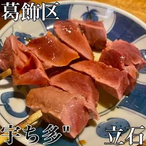 宇ち多゛（うちだ）