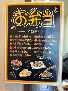 焼豚ひちまる