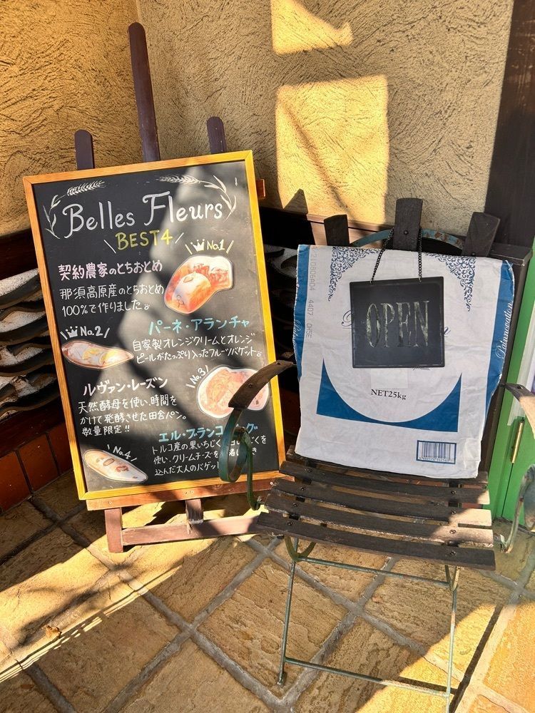 uuuuupさんが投稿したパン香房 ベル・フルールに関する口コミの画像