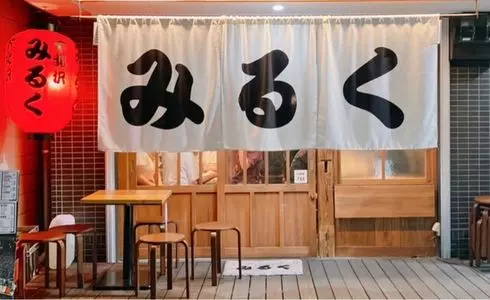 下北沢 みるく