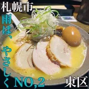 雨は、やさしく NO,2