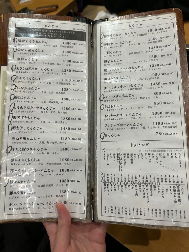 takuyaさんが投稿した月島もんじゃ おこげ 渋谷に関する口コミの画像