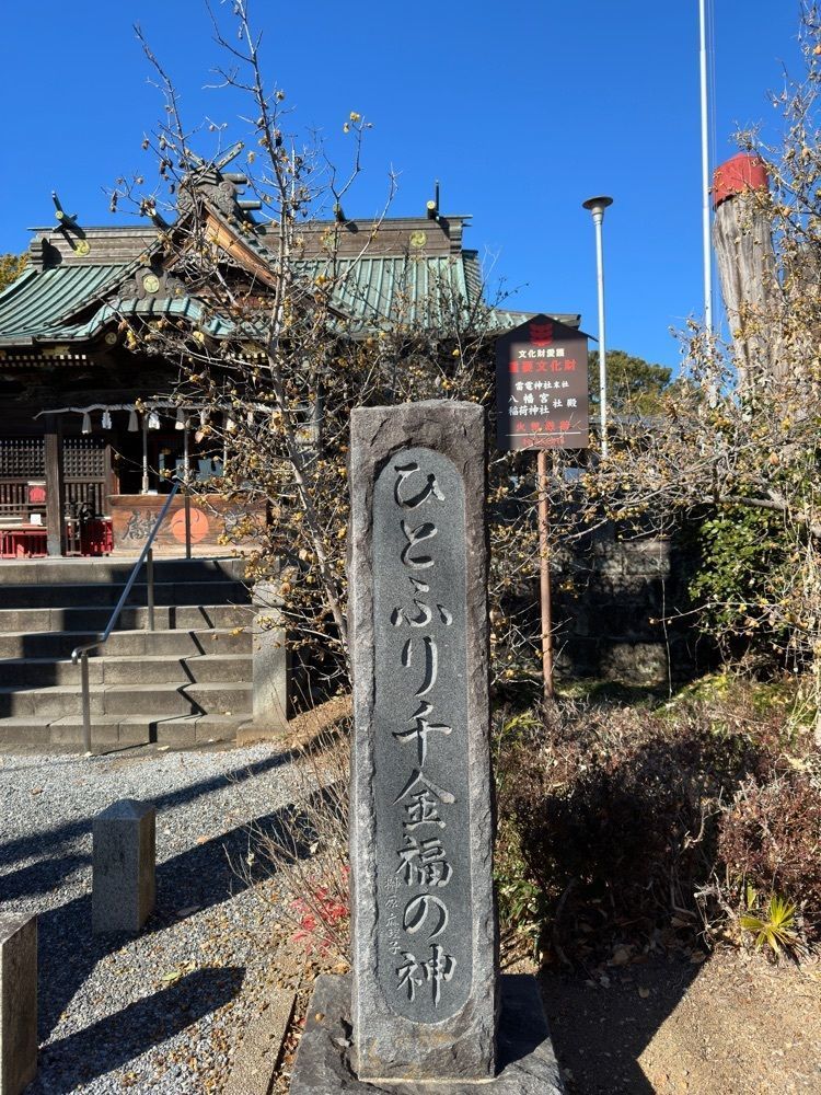 からっ風②さんが投稿した雷電神社に関する口コミの画像