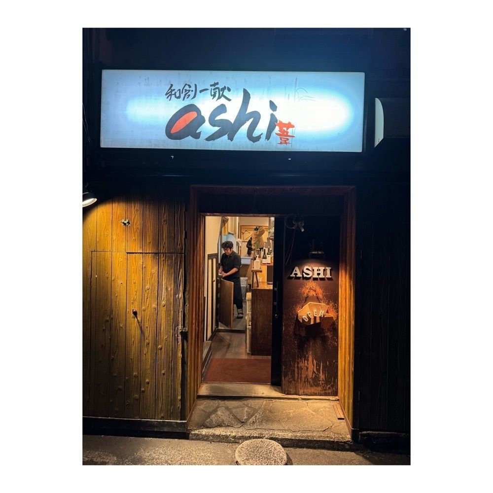 Kanaさんが投稿した和創一献 ashi（アシ）に関する口コミの画像