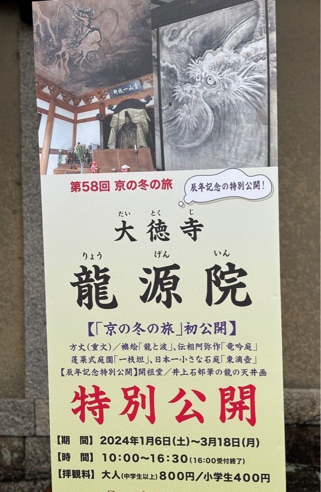 みーなさんが投稿した大徳寺（京都府京都市）に関する口コミの画像