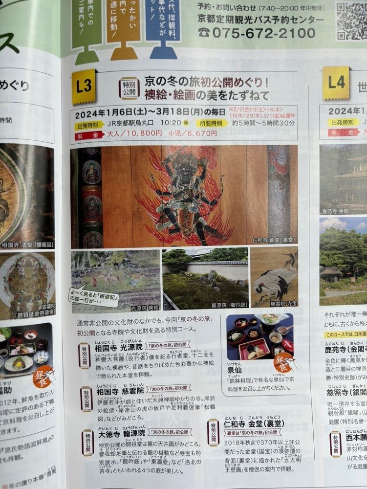みーなさんが投稿した大徳寺（京都府京都市）に関する口コミの画像