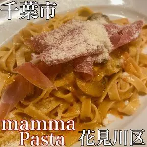 マンマパスタ 花見川店（Mamma Pasta）