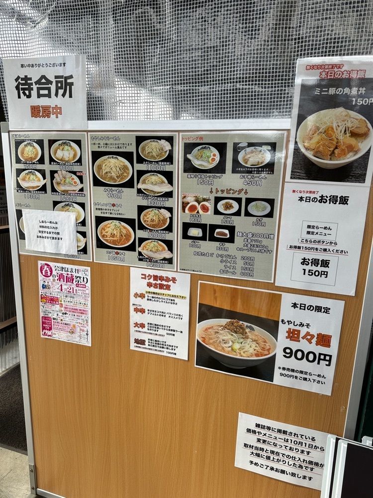 かめ_メグミさんが投稿した食堂 はせ川に関する口コミの画像