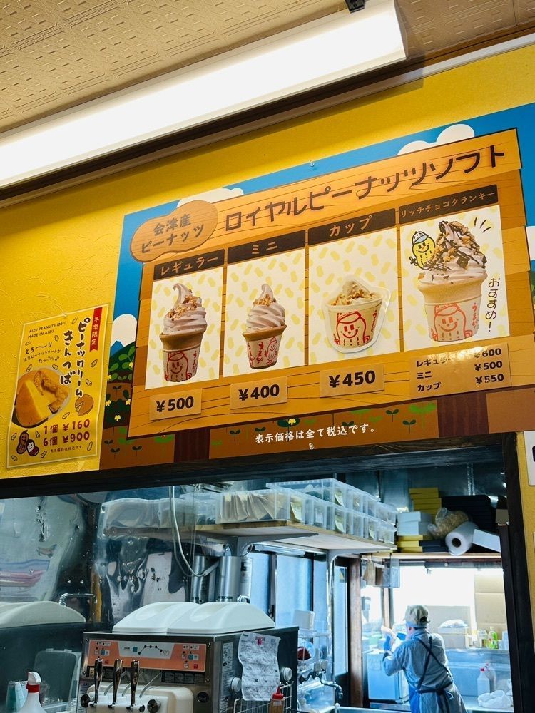 かめ_メグミさんが投稿したアイヅピーナツマート（【旧店名】おくや ピーナッツ工場）に関する口コミの画像
