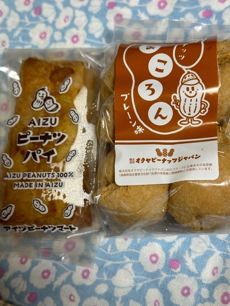かめ_メグミさんが投稿したアイヅピーナツマート（【旧店名】おくや ピーナッツ工場）に関する口コミの画像