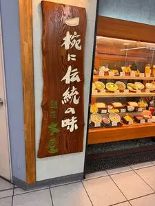銀座 木屋 ビーンズ赤羽店