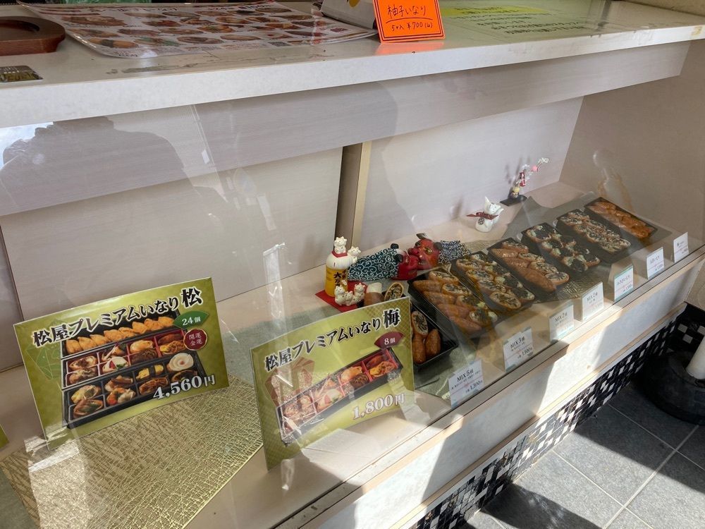 Howl Monさんが投稿した和食処 松屋（わしょくどころ まつや）に関する口コミの画像