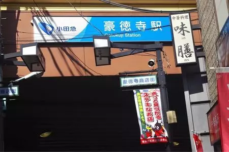 まねき屋
