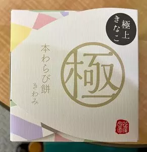 名鉄百貨店 本店（meitetsu）