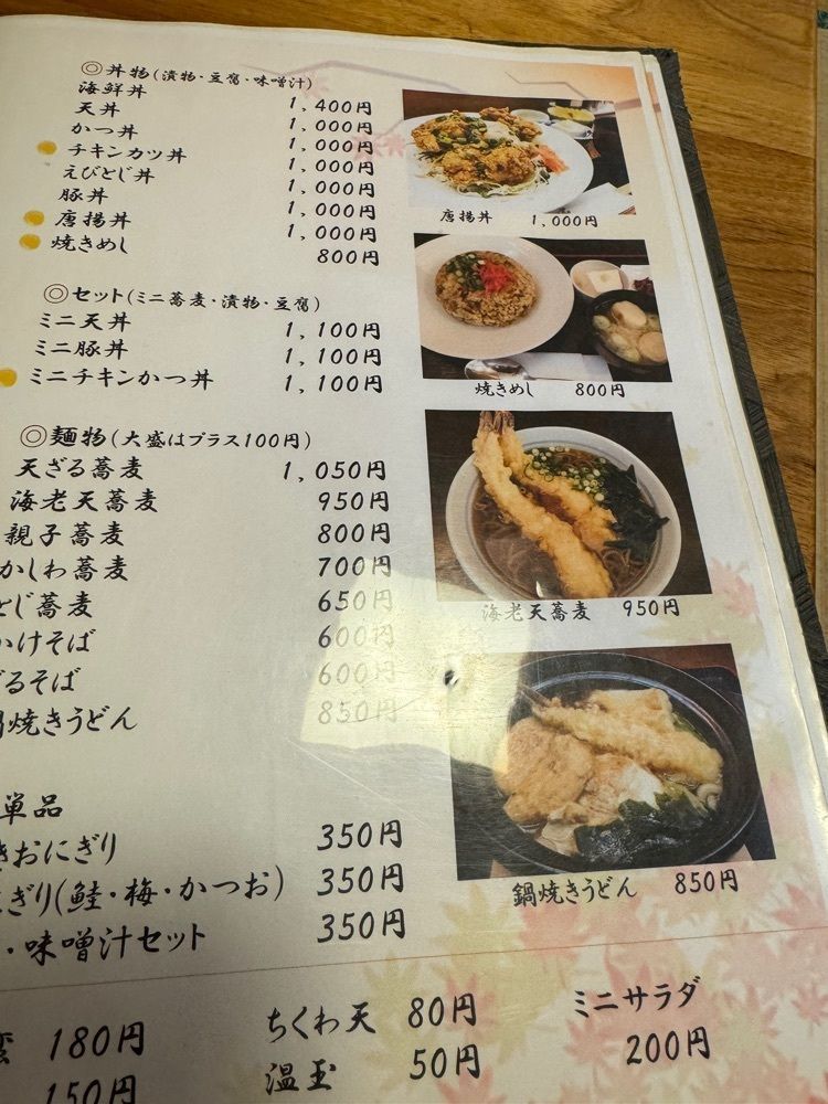 P-sanさんが投稿した食事処 あぶらびれに関する口コミの画像