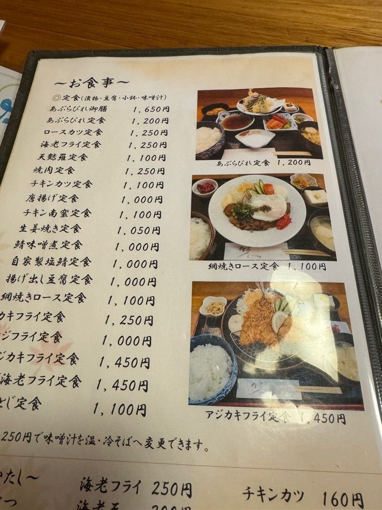 P-sanさんが投稿した食事処 あぶらびれに関する口コミの画像