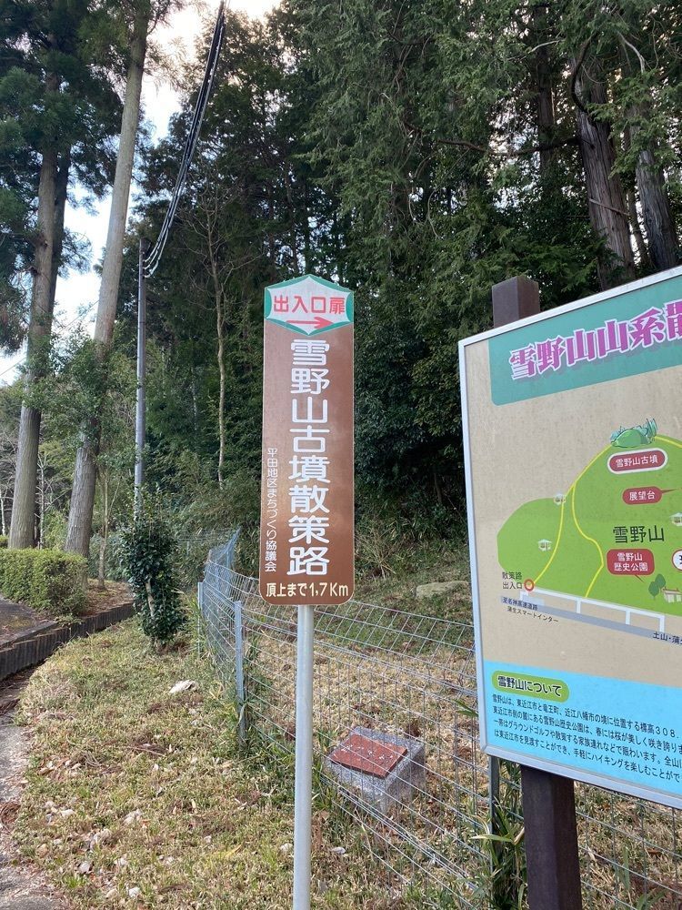 chiakiiiさんが投稿した八幡社古墳群（雪野山古墳）に関する口コミの画像
