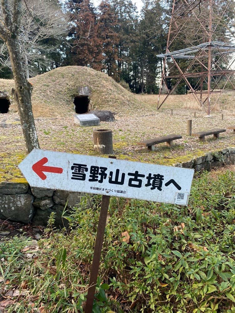 chiakiiiさんが投稿した八幡社古墳群（雪野山古墳）に関する口コミの画像