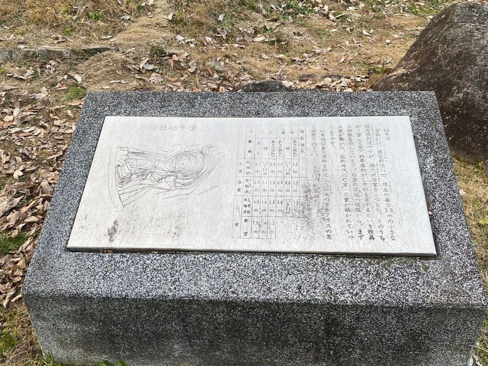 chiakiiiさんが投稿した八幡社古墳群（雪野山古墳）に関する口コミの画像