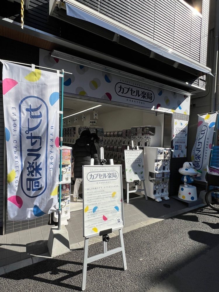 🤎アイヒンまま🤎さんが投稿したカプセル薬局巣鴨地蔵通り店に関する口コミの画像
