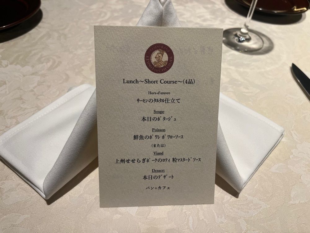 yumoさんが投稿したRESTAURANT L’ESPRIT DE CHEVALIER（レストラン レスプリ ド シュヴァリエ）に関する口コミの画像