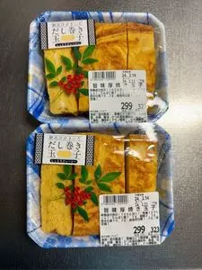 クスリのアオキ 相生店
