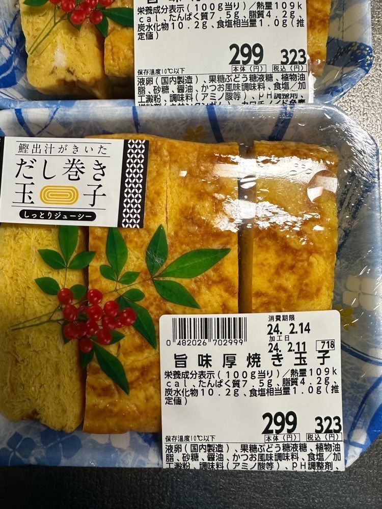 からっ風②さんが投稿したクスリのアオキ 相生店に関する口コミの画像