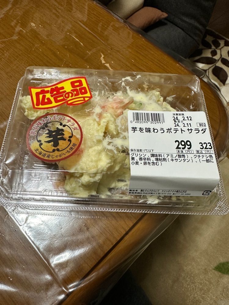 からっ風②さんが投稿したクスリのアオキ 相生店に関する口コミの画像