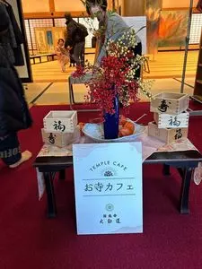 善光寺 本坊 大勧進 店頭売店