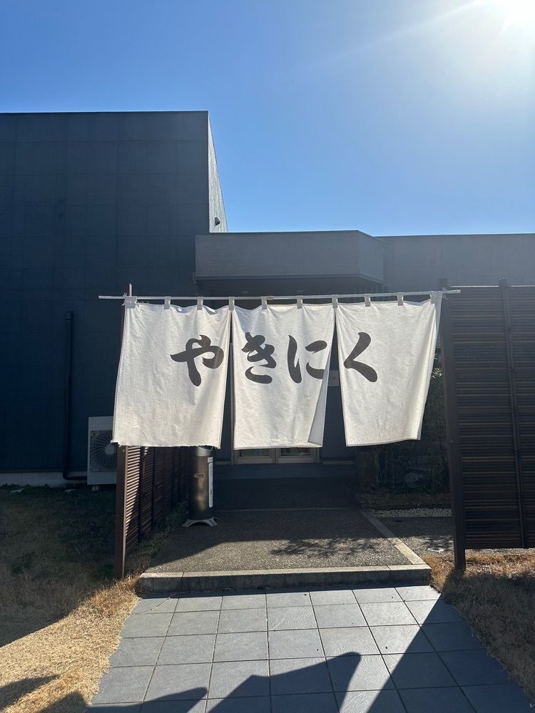 あんよさんが投稿したやきにく穏和 つくば学園店（おんわ）に関する口コミの画像
