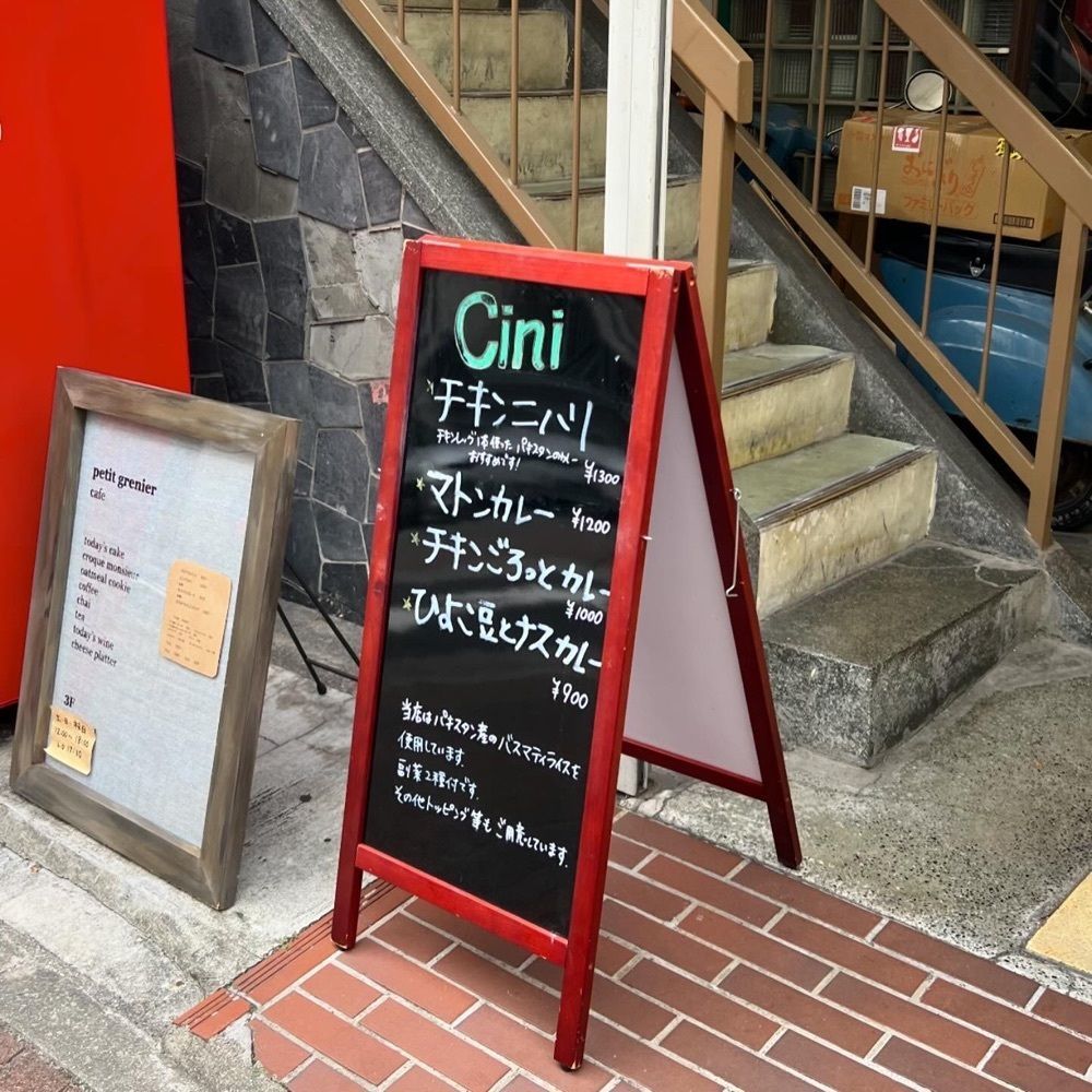 pyonpyono3さんが投稿したチーニーカリー（Cini CURRY）に関する口コミの画像