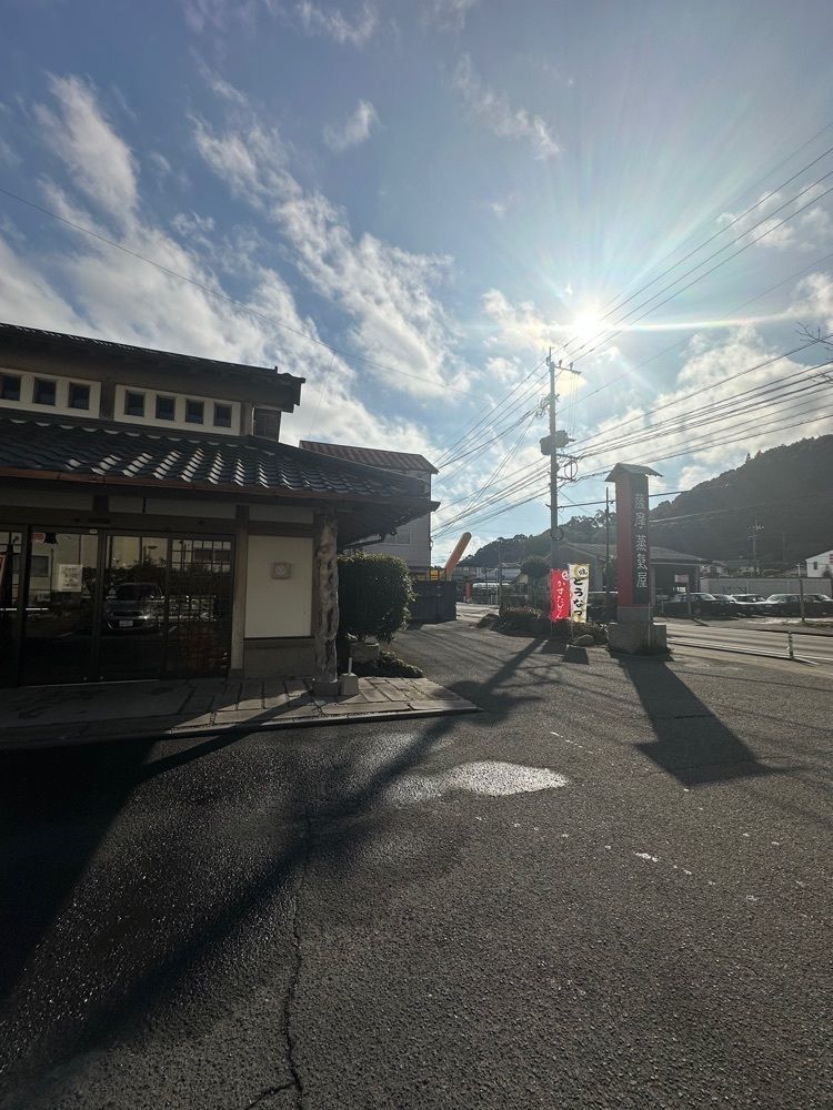 あんよさんが投稿した薩摩蒸氣屋 隼人店に関する口コミの画像