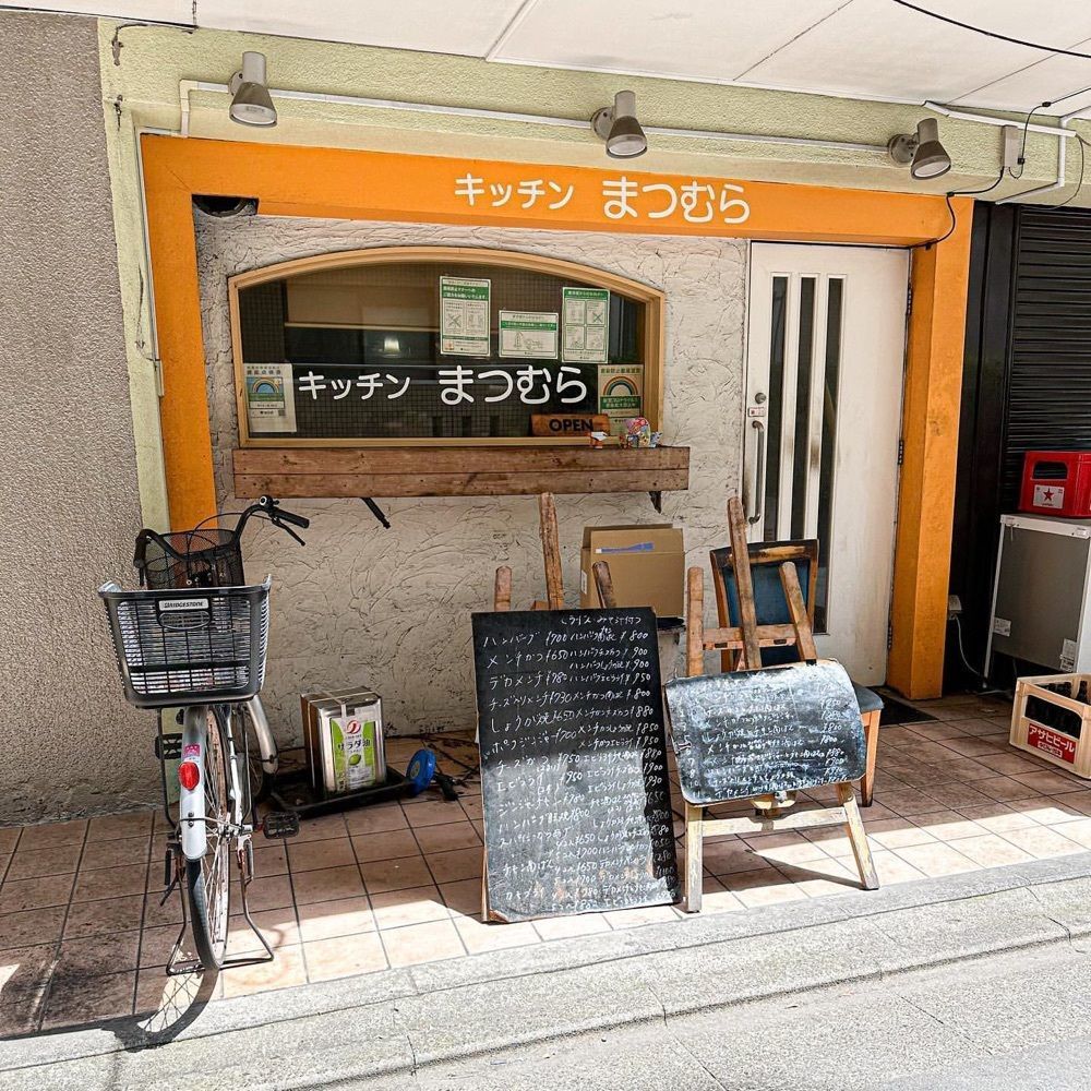 40s_gourmetさんが投稿したキッチンまつむらに関する口コミの画像