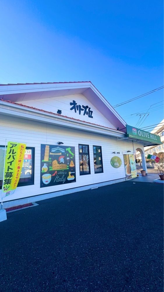 miiさんが投稿したオリーブの丘 東上尾店に関する口コミの画像