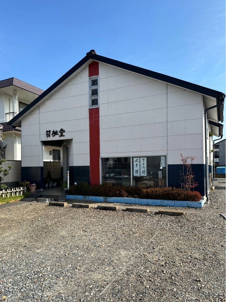 鉄道王さんが投稿した甘林堂 大治店に関する口コミの画像
