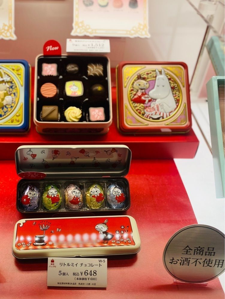 食いしん坊プリンセスさんが投稿したメリーチョコレート 大丸心斎橋（Mary's）に関する口コミの画像
