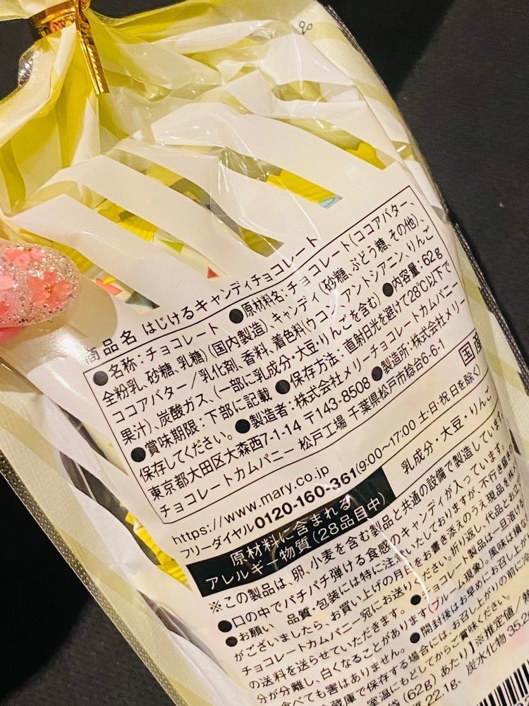 食いしん坊プリンセスさんが投稿したメリーチョコレート 大丸心斎橋（Mary's）に関する口コミの画像