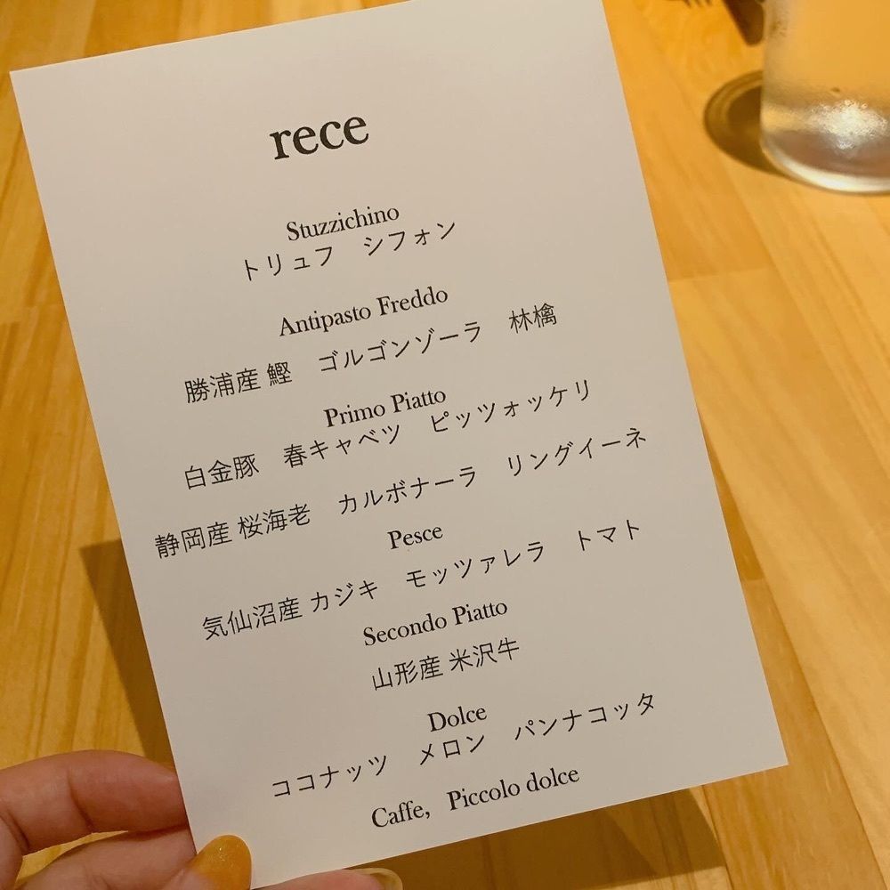 Rei Ouchiさんが投稿したrece（リーチェ）に関する口コミの画像