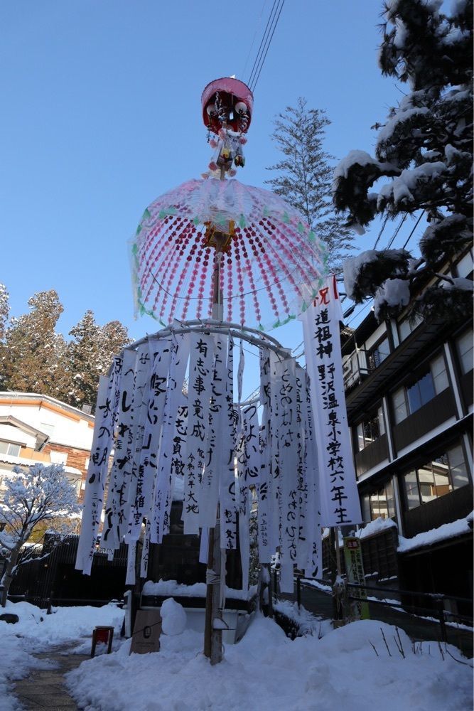 でぃーごさんが投稿した野沢温泉道祖神祭りに関する口コミの画像