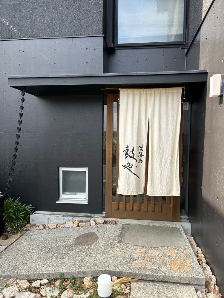 rena_03さんが投稿した淡路島 鼓や（つづみや）に関する口コミの画像