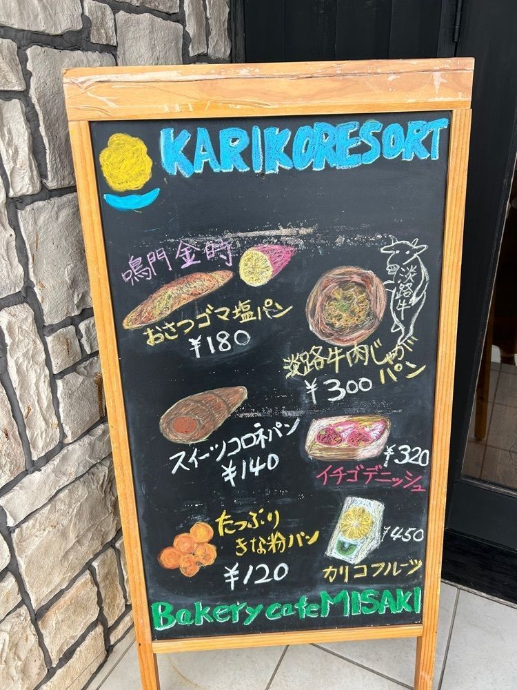 rena_03さんが投稿したベーカリーカフェ ミサキ（Bakery Cafe MISAKI）に関する口コミの画像