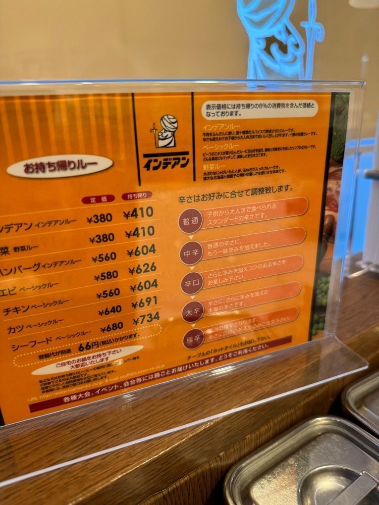 P-sanさんが投稿したカレーショップ インデアン 音更店に関する口コミの画像