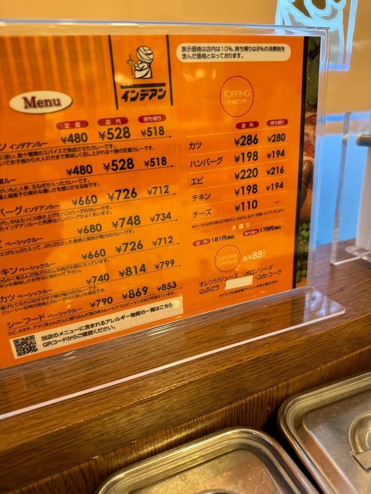 P-sanさんが投稿したカレーショップ インデアン 音更店に関する口コミの画像
