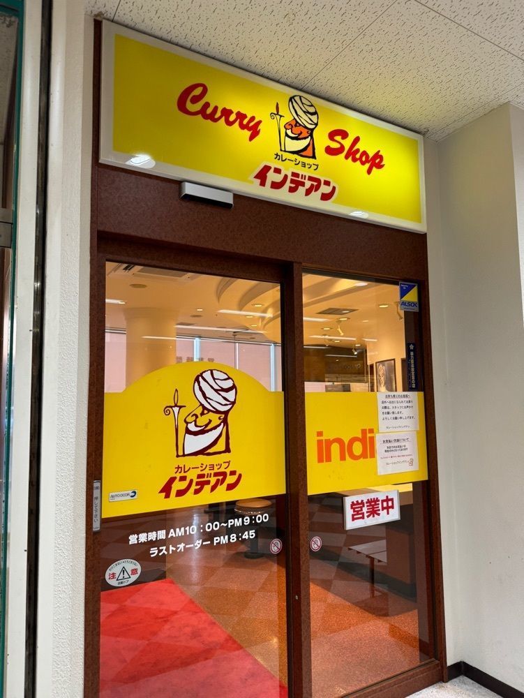 P-sanさんが投稿したカレーショップ インデアン 音更店に関する口コミの画像
